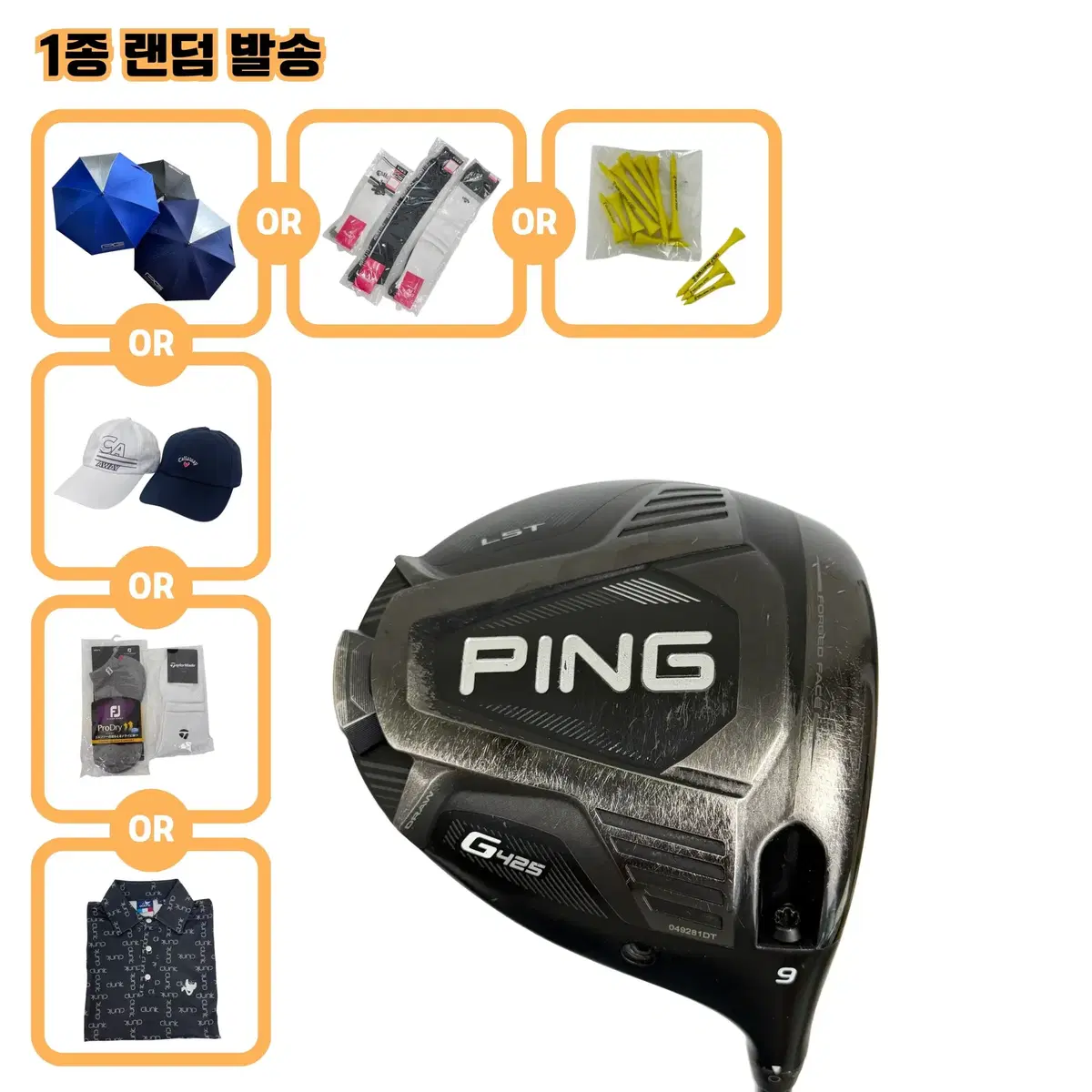 PING G430 LST ドライバー　テンセイCK PROオレンジ 60S 口コミ・評価｜G410 PLUS ドライバー TENSEI CK PRO ORANGE 50